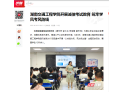 【红网时刻】湖南交通工程学院开展诚信考试教育 筑牢学风考风防线