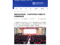 【湖南教育新闻网】湖南交通工程交院：55名学子吹响2025西部计划志愿服务集结号