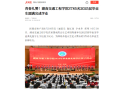 【新湖南】青春礼赞！湖南交通工程学院3785名2025届毕业生圆满完成学业