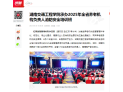 【红网时刻】湖南交通工程学院承办2025年全省养老机构负责人消防安全培训班