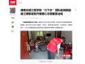 【红网时刻】湖南交通工程学院“三下乡”团队赴衡阳县渣江镇敬老院开展爱心志愿服务活动