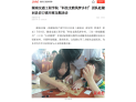 【新湖南】湖南交通工程学院“科技支教筑梦乡村”团队赴隆回县岩口镇开展支教活动