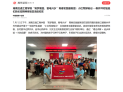 【凤凰新闻】 立即打开 全网最热新闻出炉，这些事儿你都知道吗？ 打开 湖南交通工程学院“筑梦隆回，智电兴乡”青春实践服务团：小红军探秘记---枫井坪村娃娃们的长征精神体验日活动纪实