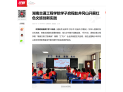 【红网时刻】湖南交通工程学院学子启程赴井冈山开展红色文旅创新实践