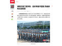 【红网时刻】湖南交通工程学院：迷彩青春淬坚毅 热血铸炼见证蜕变