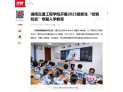 【红网时刻】湖南交通工程学院开展2025级新生“校情校史”专题入学教育
