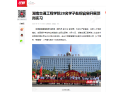 【红网时刻】湖南交通工程学院28名学子赴铜官窑开展顶岗实习