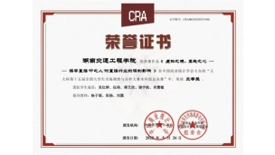 我校学子在全国大学生市场调查与分析大赛中获得佳绩