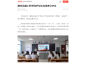 【新湖南】湖南交通工程学院举办红色故事分享会