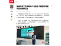 【红网时刻】湖南交通工程学院电气与信息工程学院开展示范课教研活动