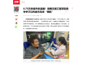 【红网时刻】6.75万余毫升的温暖！湖南交通工程学院青年学子以热血为生命“续航”