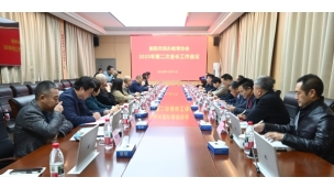 凝聚共识谋发展，衡阳市民办教育协会2025年第二次会长工作会议在我校召开