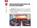 【红网时刻】湖南交通工程学院第三届第五次教职工代表暨工会会员代表大会圆满举行