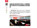 【红网时刻】湖南交通工程学院召开中层以上干部新春见面会 传达学习2026年全省教育工作会议精神