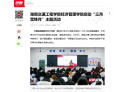 【红网时刻】湖南交通工程学院经济管理学院启动“三月雷锋月”主题活动