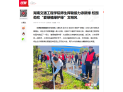 【红网时刻】湖南交通工程学院师生挥锄接力添新绿 校园劲吹“爱绿植绿护绿”文明风