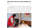 【湖南教育发布】湖南交通工程学院：校园“志愿红”点亮敬老院 青春暖流涌动三月天