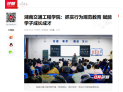 【红网时刻】湖南交通工程学院：抓实行为规范教育 赋能学子成长成才