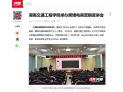 【红网时刻】湖南交通工程学院举办跨境电商营销宣讲会