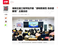 【红网时刻】湖南交通工程学院开展“清明祭英烈 传承爱国情”主题活动
