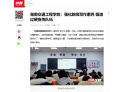 【红网时刻】湖南交通工程学院：强化新闻写作素养 锻造过硬宣传队伍
