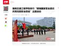 【红网时刻】湖南交通工程学院举行“增强国家安全意识 共筑校园安全防线”主题活动
