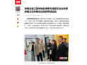 【红网时刻】湖南交通工程学院赴湖南天择聚艺文化传媒有限公司开展访企拓岗专项活动