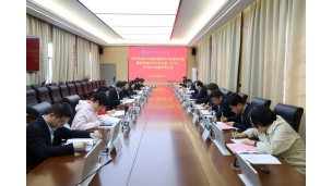 学校举办树立和践行正确政绩观学习教育读书班暨党委理论学习中心组集体学习会