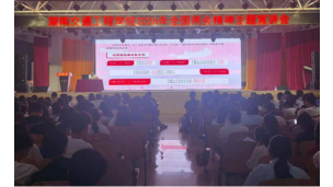 学校举办2026年全国两会精神主题宣讲会