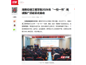 【红网时刻】湖南交通工程学院2026年“一校一书”阅读推广活动正式启动