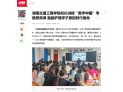 【红网时刻】湖南交通工程学院校长讲授“数字中国”专题思政课 勉励护理学子勇担时代使命
