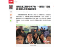 【红网时刻】湖南交通工程学院学子拍“一室同心”短视频 用镜头定格青春同窗谊